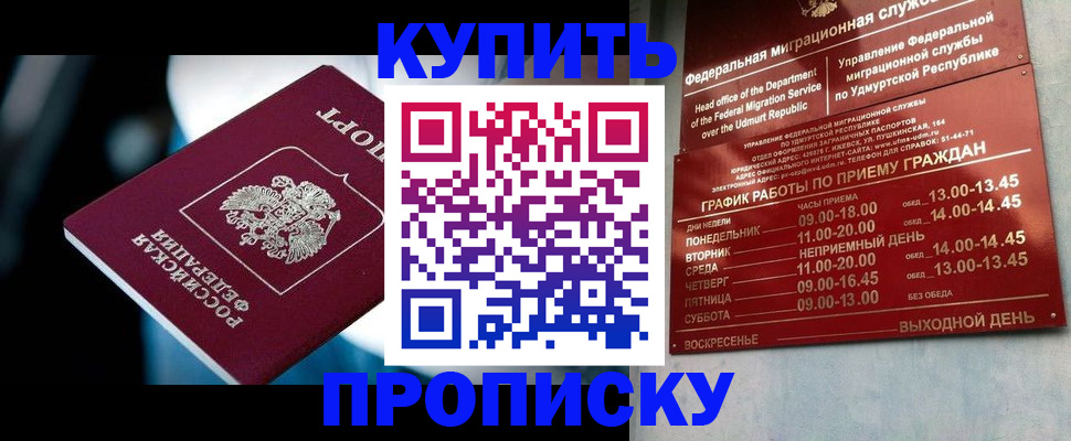 временная регистрация для школы в Астраханской области