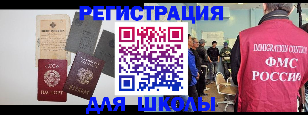 временная регистрация собственник в Астраханской области