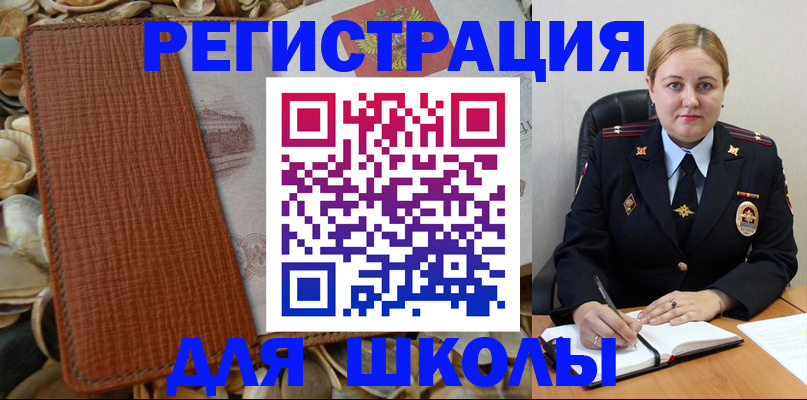 прописка паспорт в Астраханской области